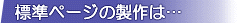 �z�[���y�[�W�̍쐬
