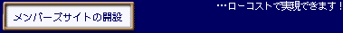 �����o�[�Y�y�[�W�J�݁E����c