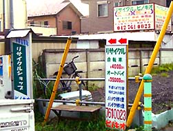 ← この看板を入ってすぐです